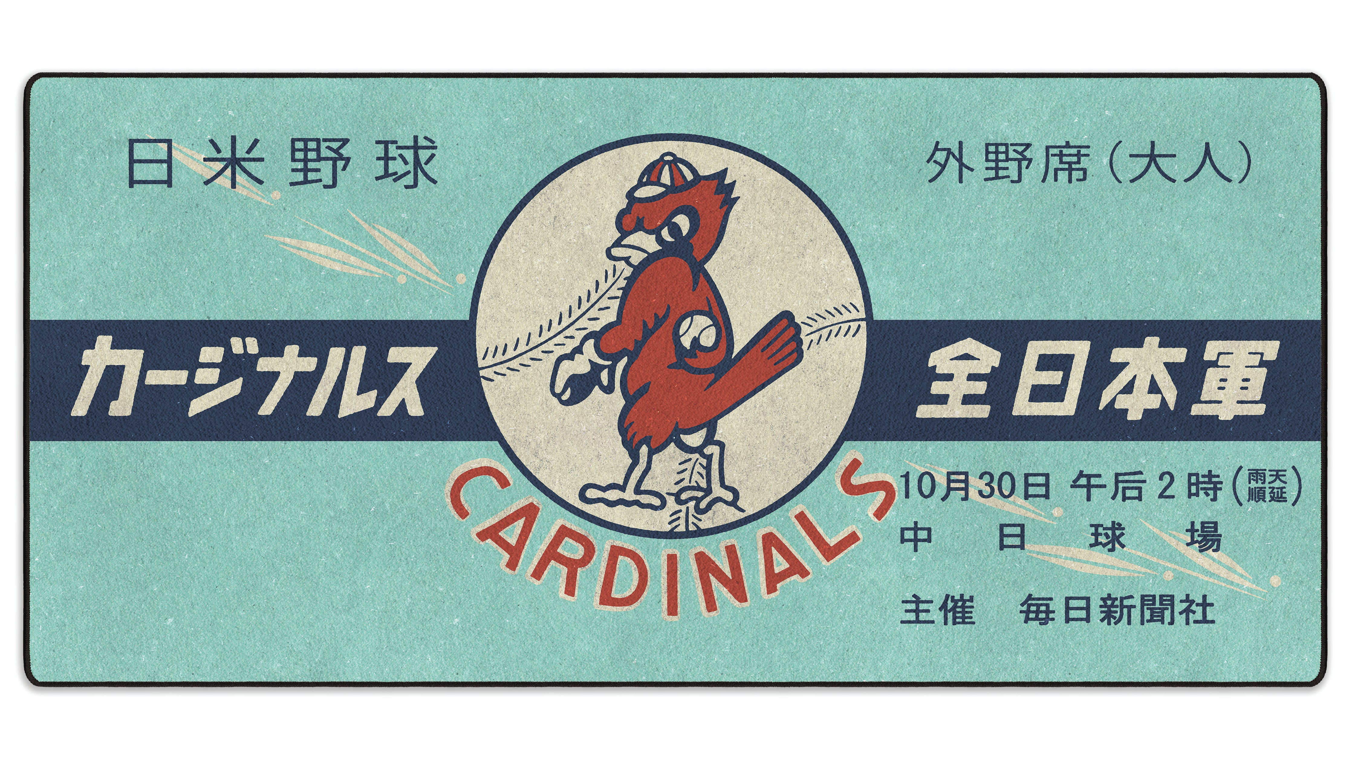 1958 Japan X St. Louis Ticket - The Mousepad Company